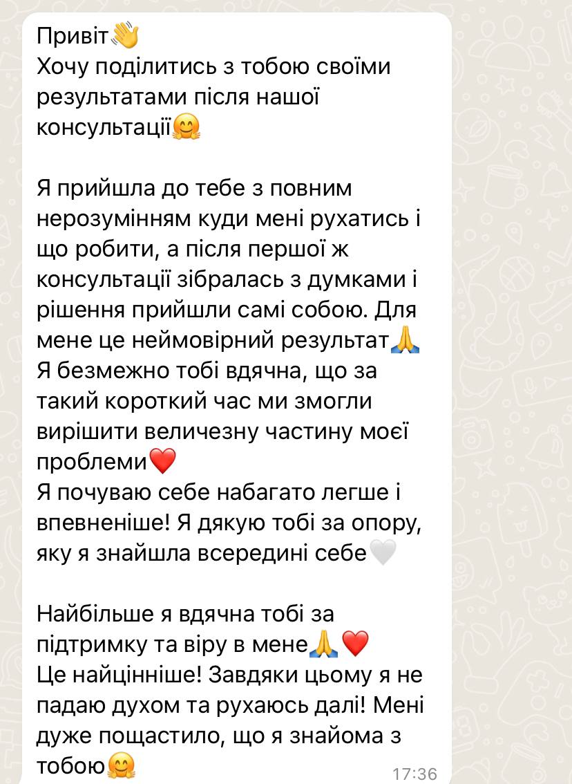 Професійний Коуч, Психолог - Консультант - Фото 4