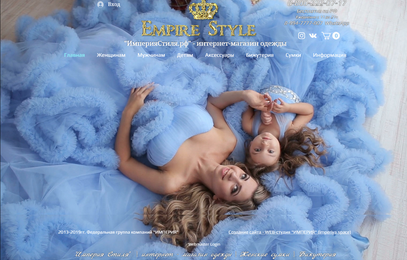EMPIRE LUXURY INTERNATIONAL CORPORATION - Фото 2