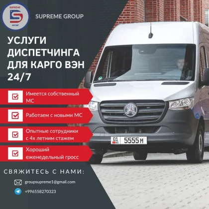 dispetcherskie-uslugi-247-photo