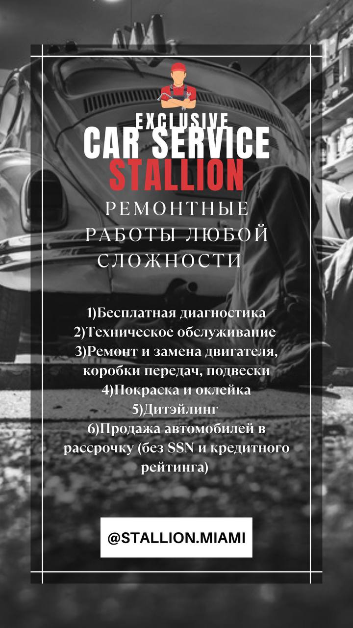 STALLION | auto repair shop - сервис, в который хочется возвращаться и рекомендовать своим друзьям - Фото 4