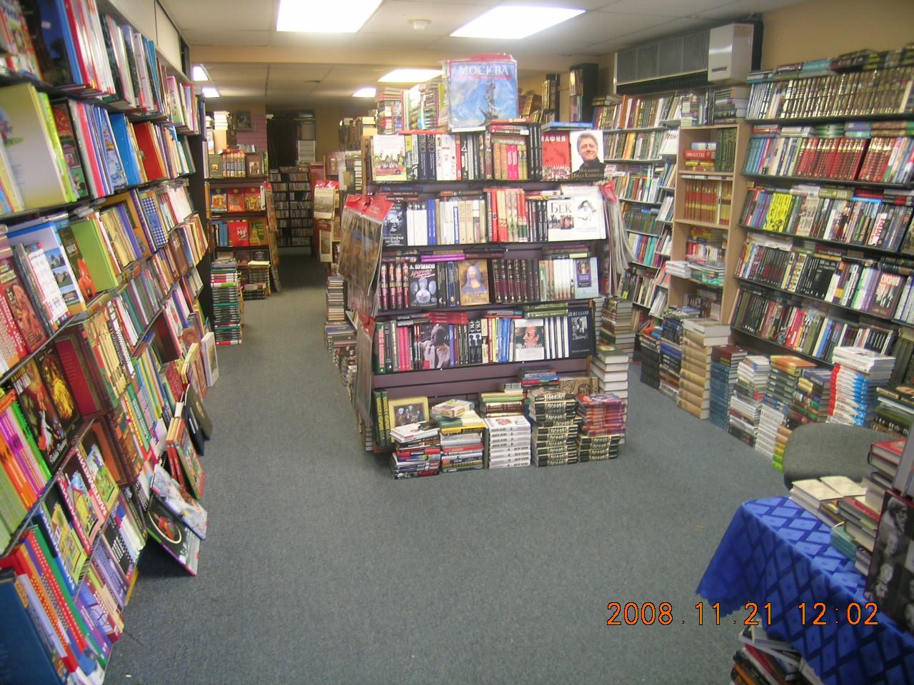 Continent Books & Music - Russian Language Bookstore in Seattle, WA - Фото 3