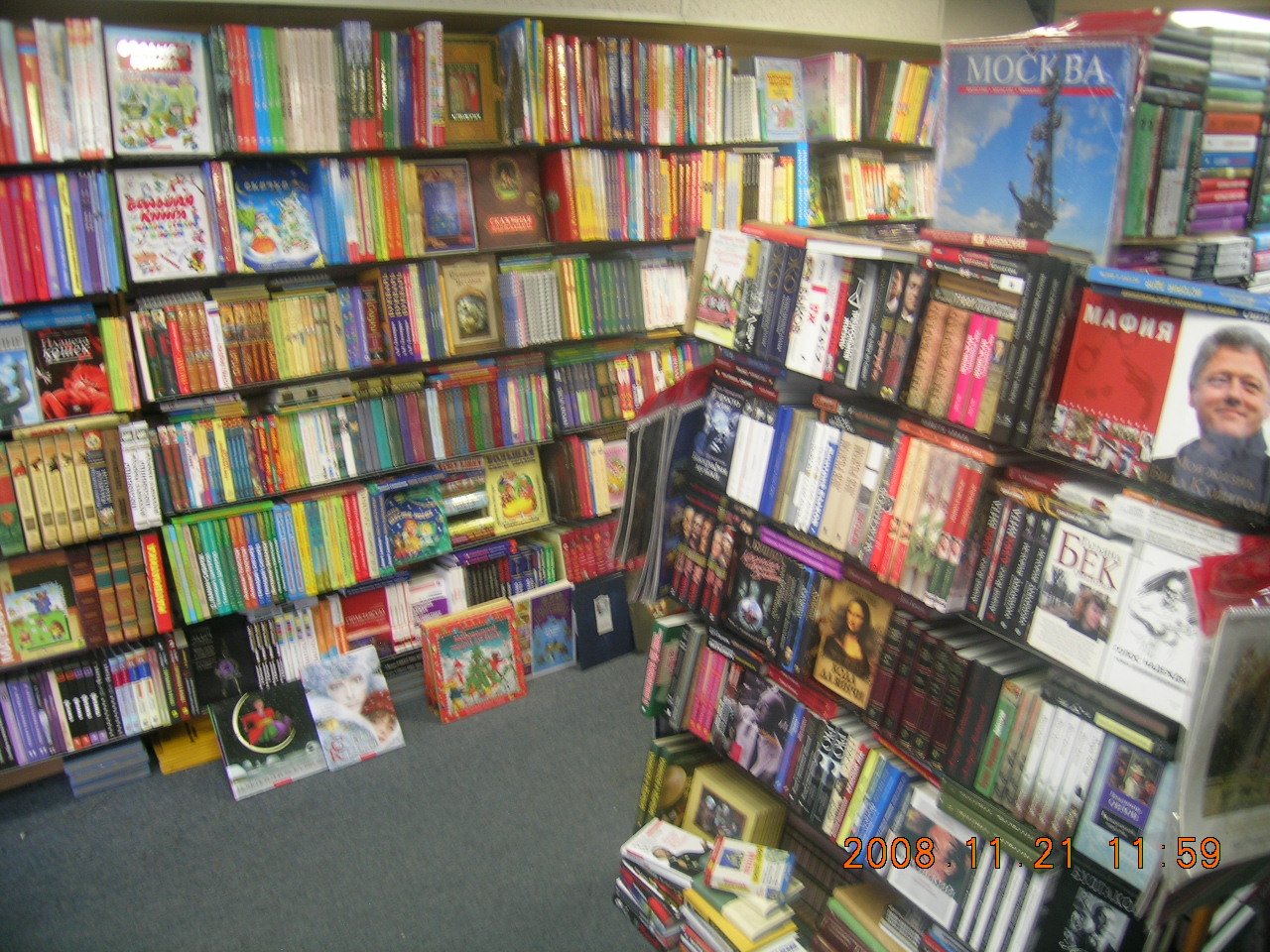Continent Books & Music - Russian Language Bookstore in Seattle, WA - Фото 4