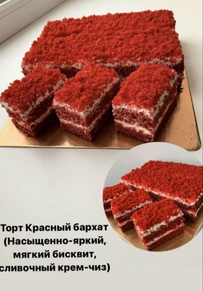 Narine, Homemade Cakes - Фото 2