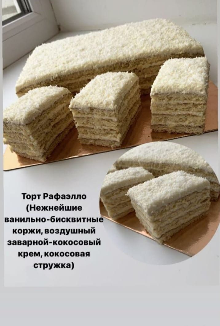 Narine, Homemade Cakes - Фото 4