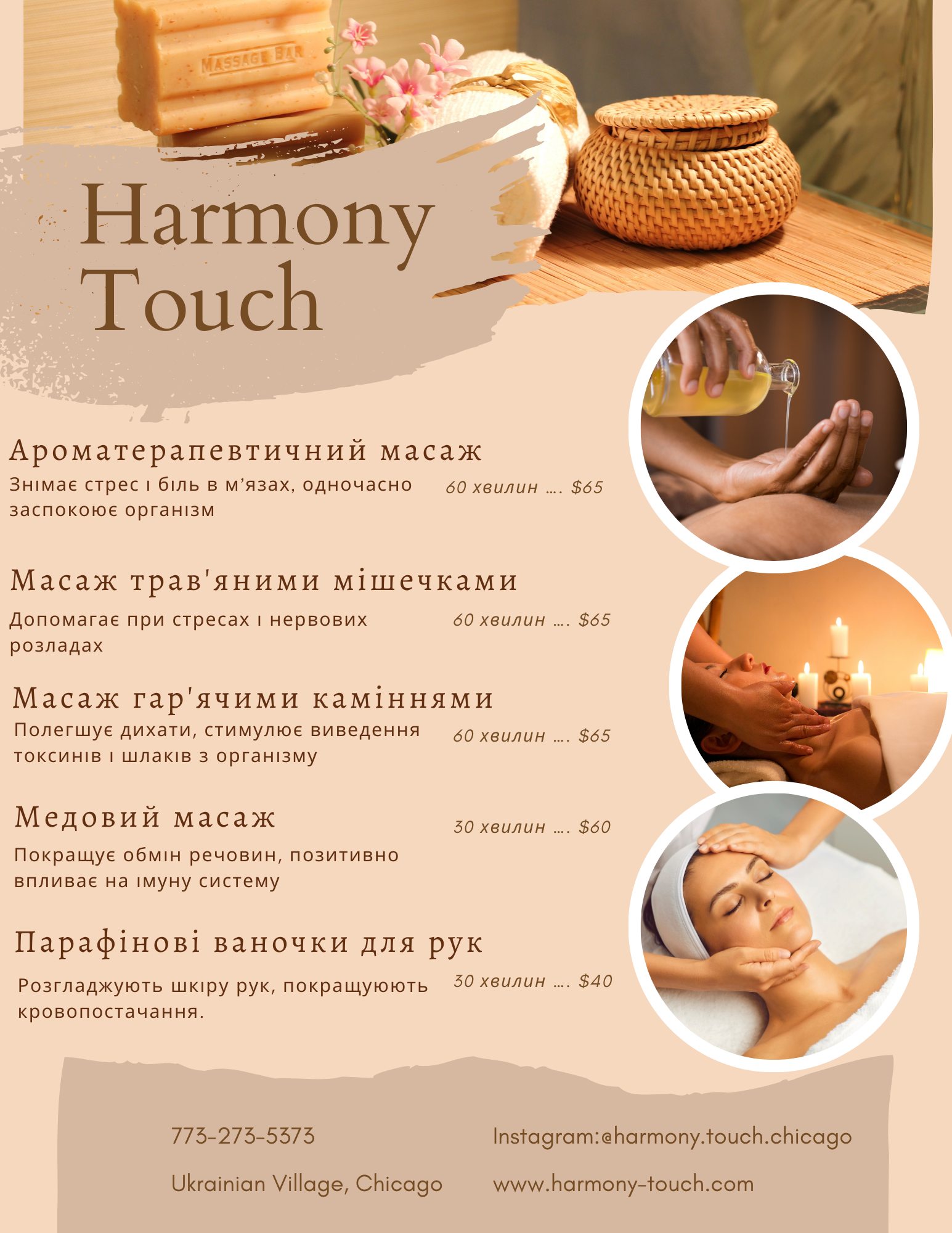Harmony Touch Chicago - Фото 2