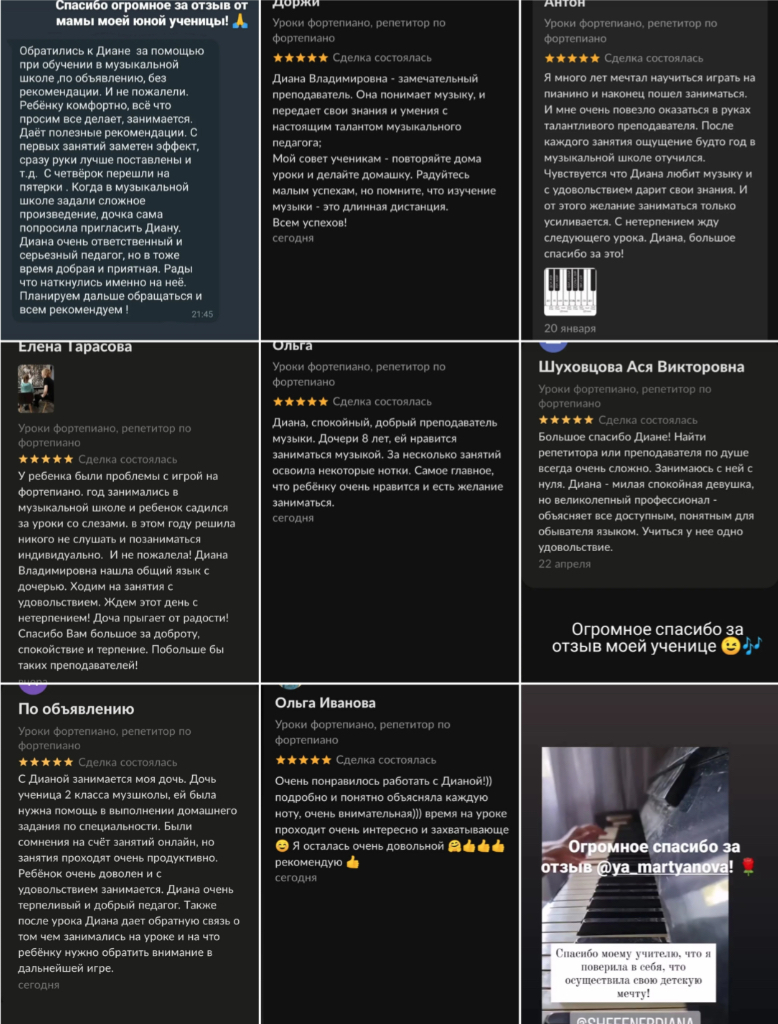 Уроки Фортепиано Онлайн - Репетитор Фортепиано - Фото 2