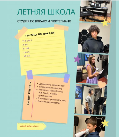 Дмитрий, Преподаватель Вокала и Фортепиано - Фото 2