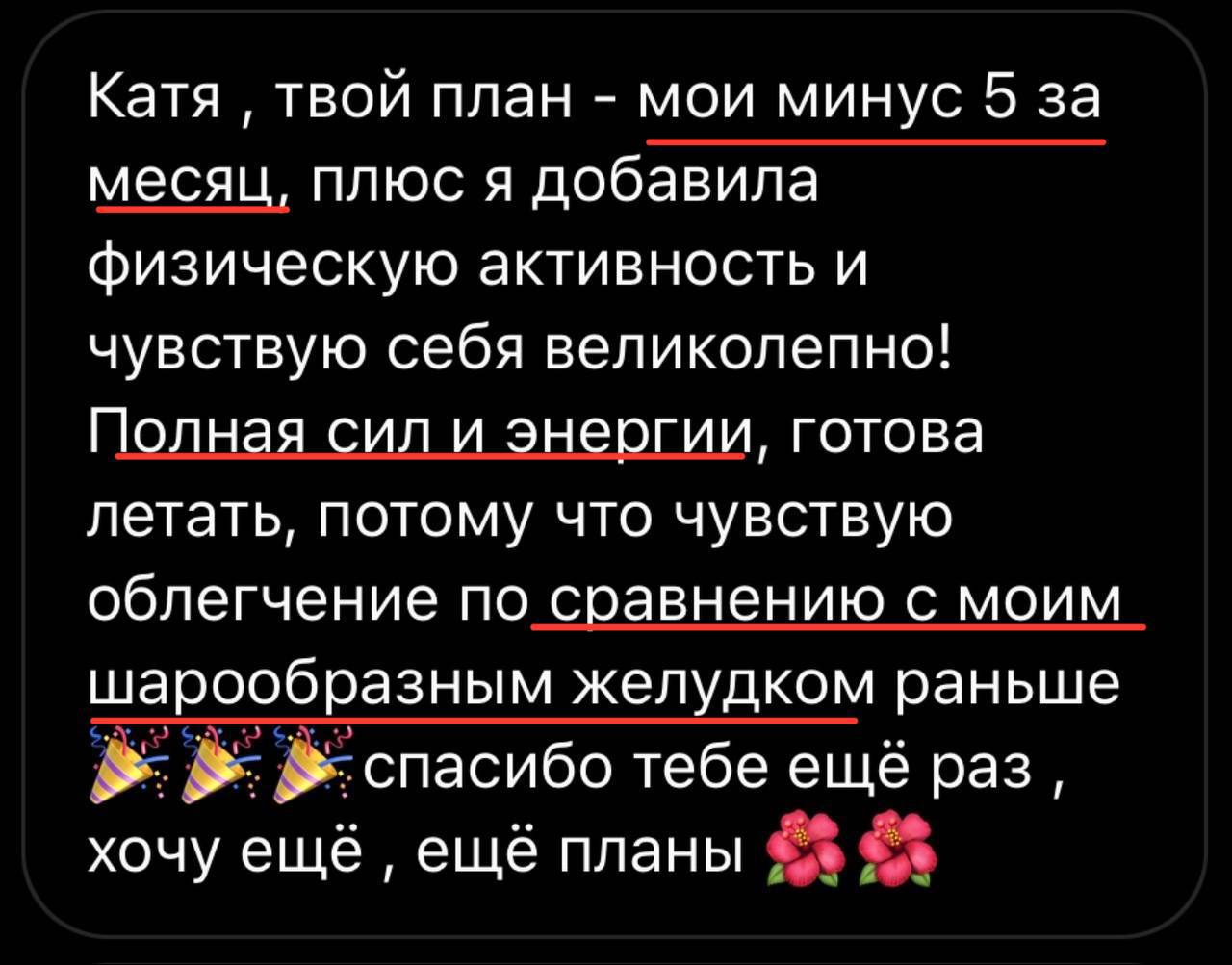 Екатерина Буракова - сертифицированный нутрициолог и трансформатор женского тела в Америке - Фото 2