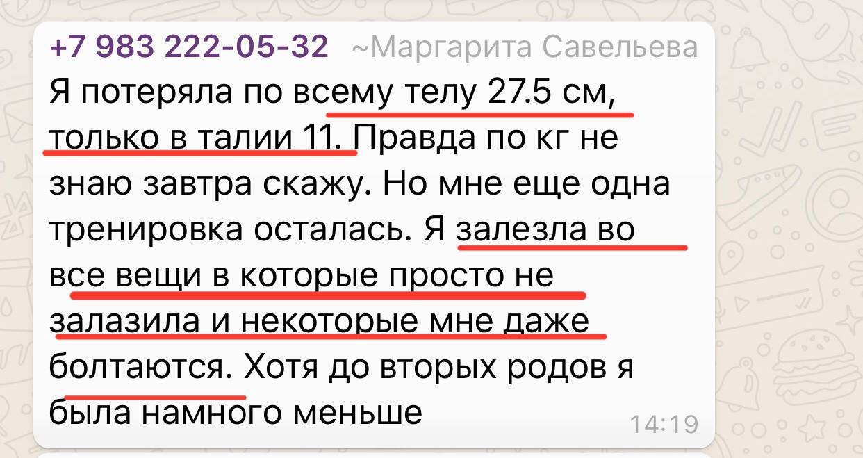 Екатерина Буракова - сертифицированный нутрициолог и трансформатор женского тела в Америке - Фото 4