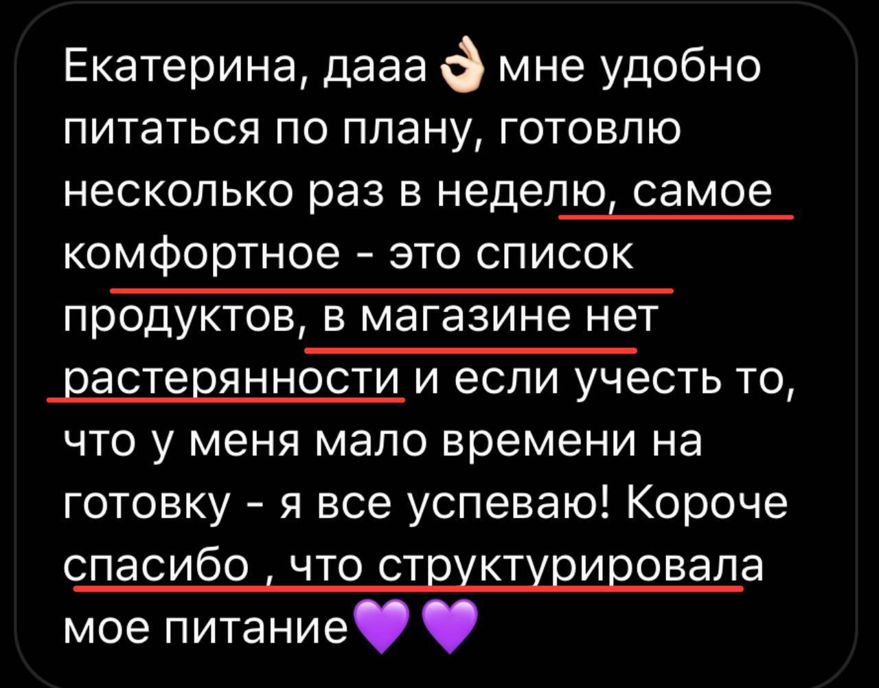 Екатерина Буракова - сертифицированный нутрициолог и трансформатор женского тела в Америке - Фото 8