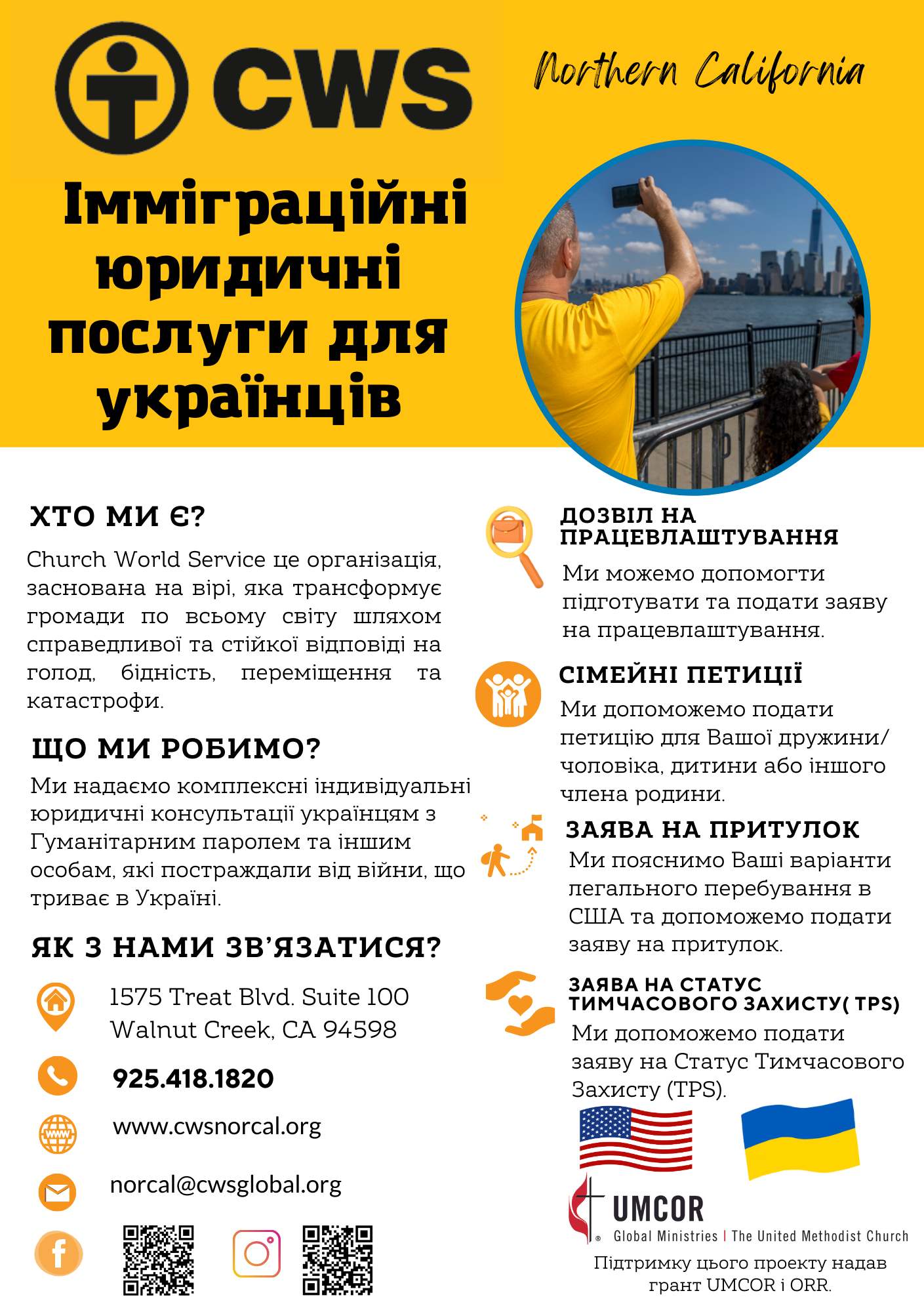 Church World Service (CWS) - Фотографія 2