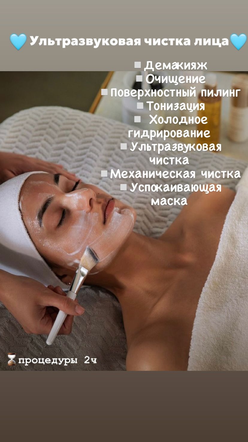 Сюзанна, Косметолог - Фото 3