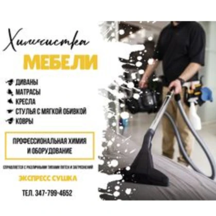 himchistka-mebeli-5-photo