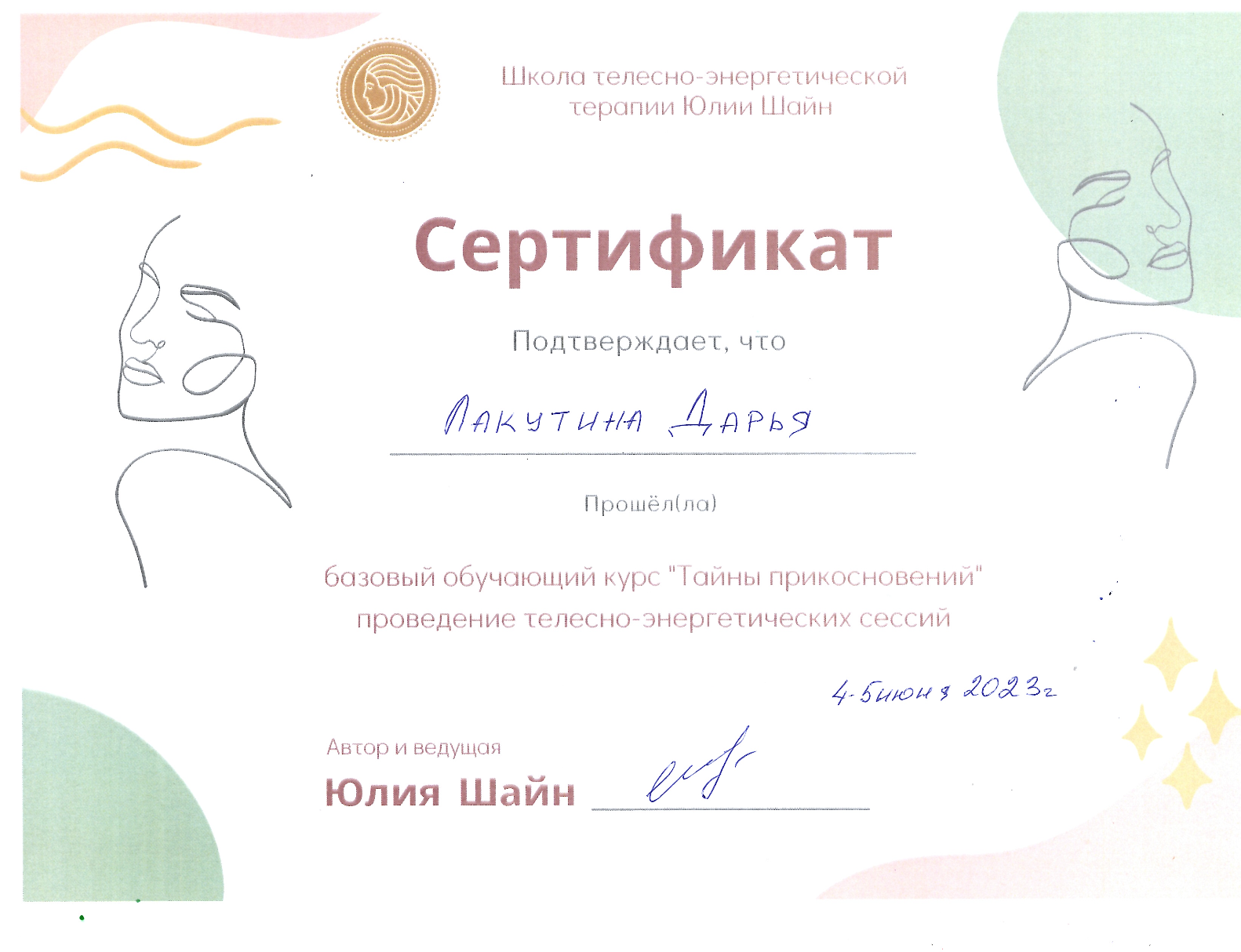 Консультация психолога - Фото 3
