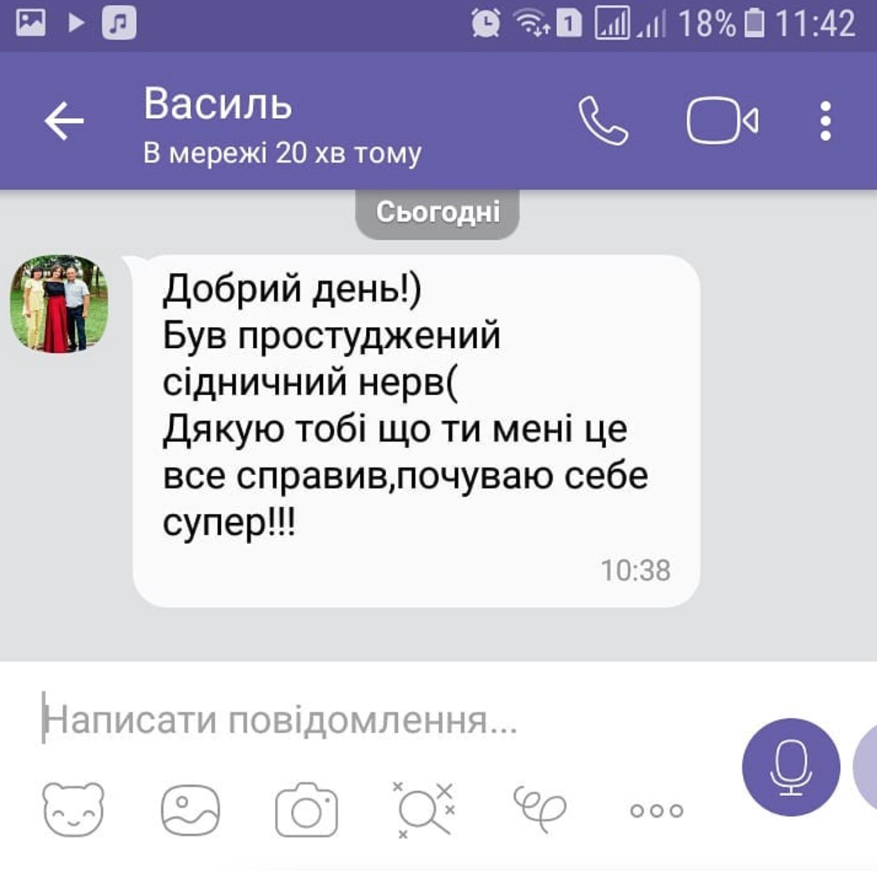 Богдан, Мануальний Терапевт - Реабілітолог - Лікувальний Масаж - Фотографія 2