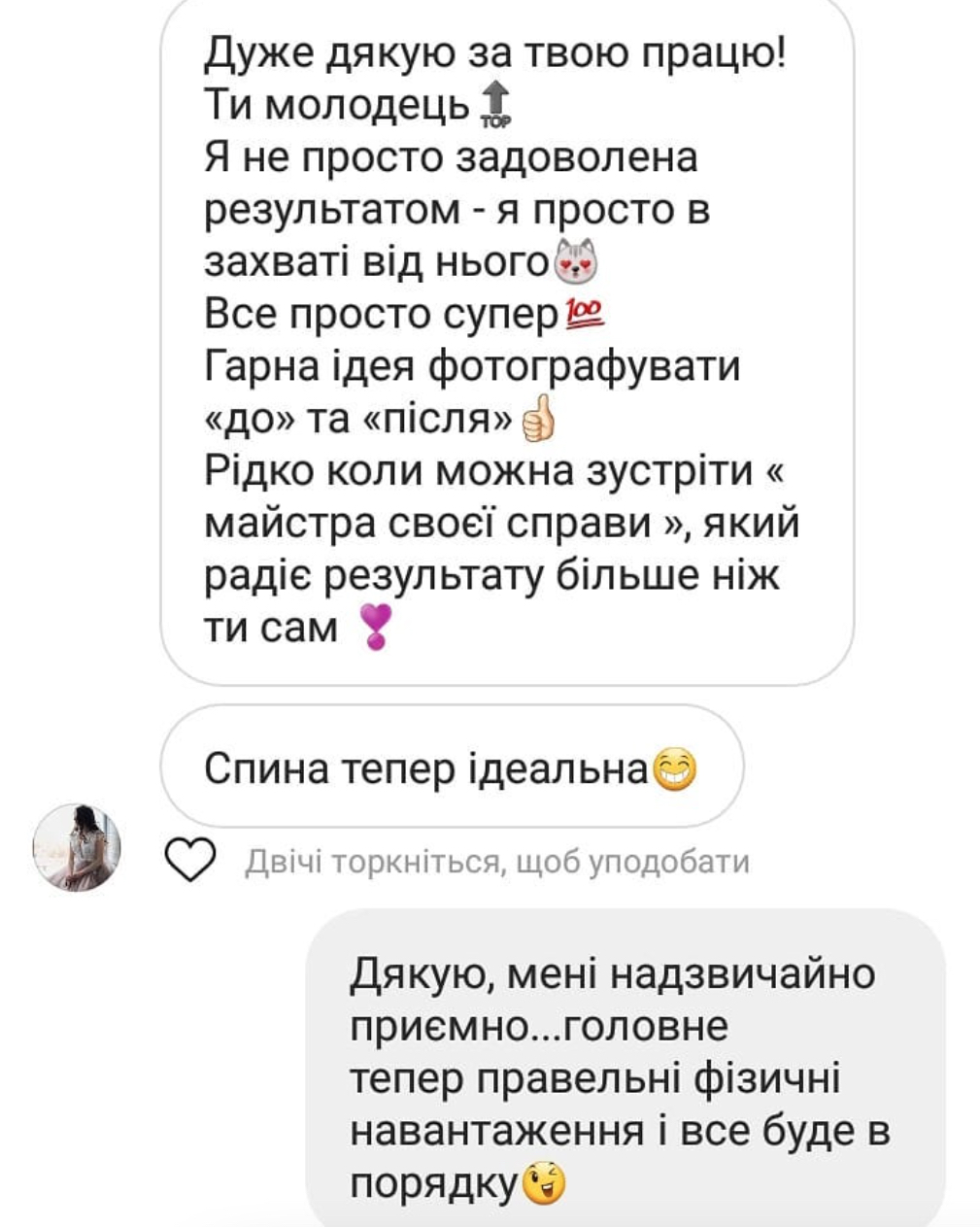 Богдан, Мануальний Терапевт - Реабілітолог - Лікувальний Масаж - Фотографія 3