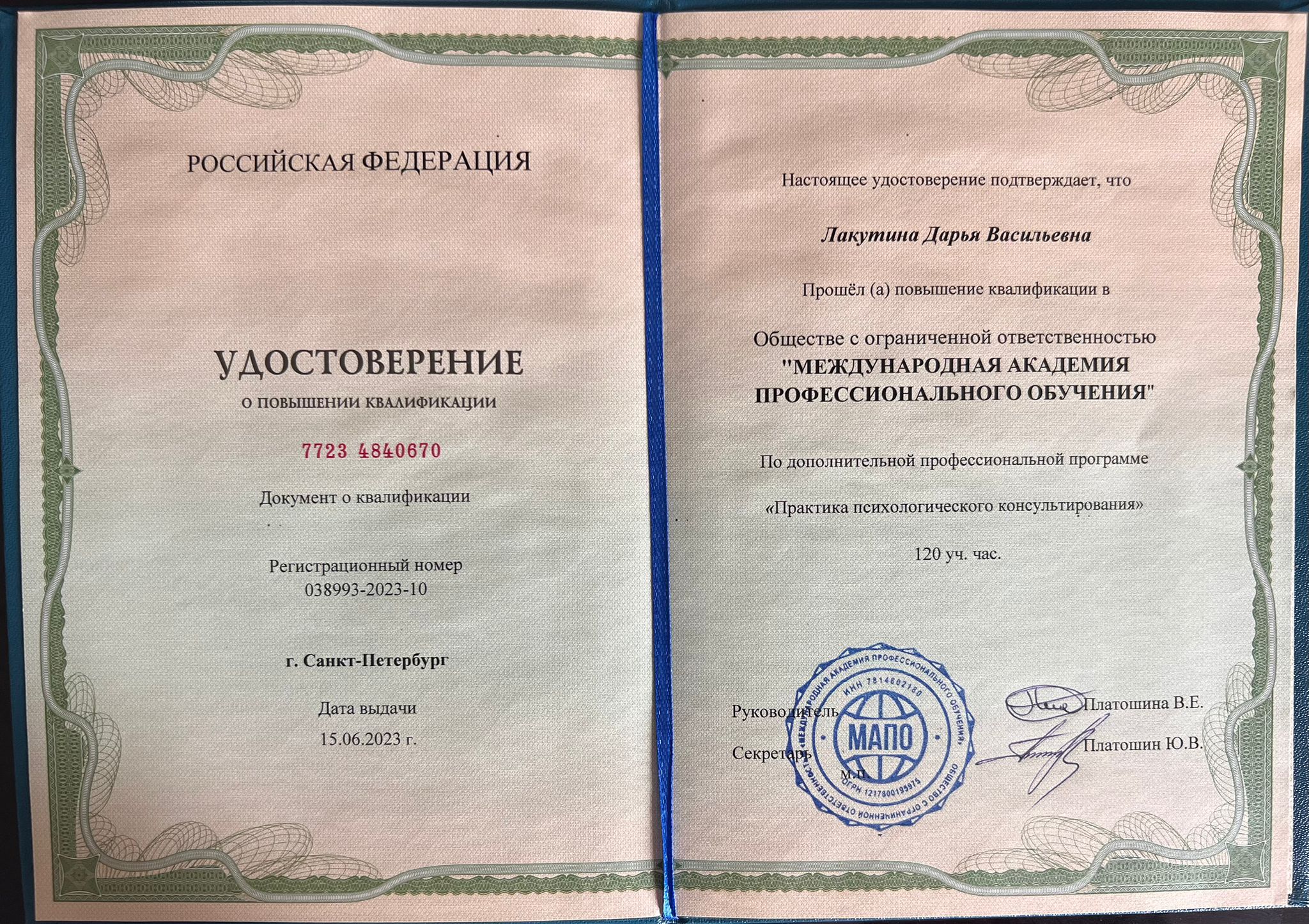 Консультация психолога - Фото 5