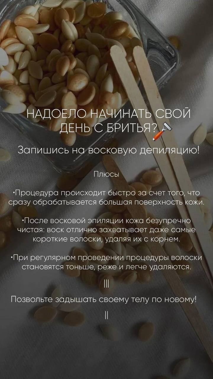 Камилла, Профессиональный Мастер Полимерной Депиляции - Фото 2
