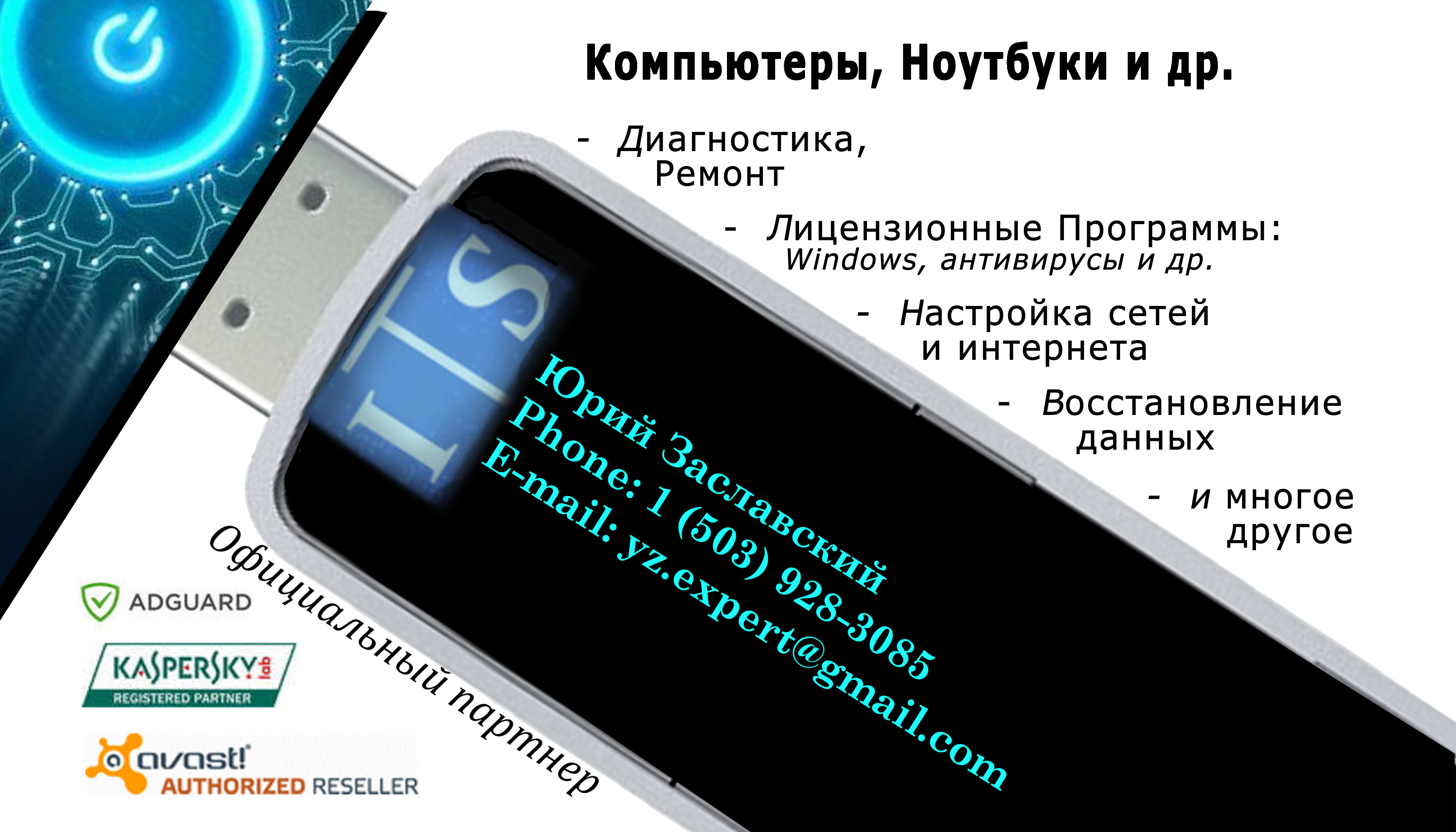 ПК и ноутбуки на продажу! Ремонт компьютеров и ноутбуков не дорого! Звони и получи бесплатную консультацию! - Фото 2