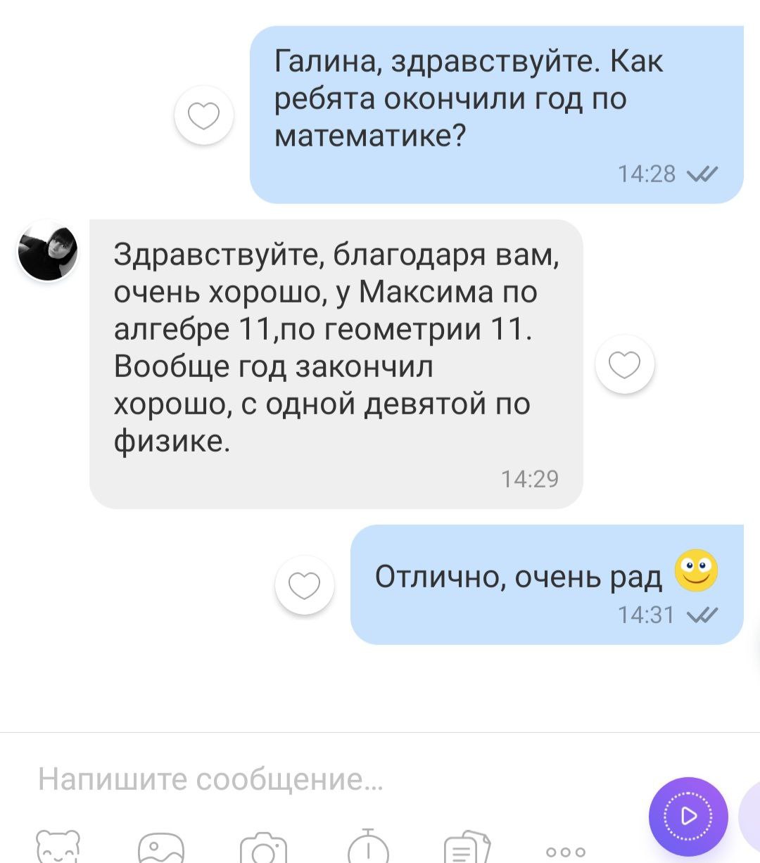 Репетитор Математики - Алгебра и Геометрия - Фото 3
