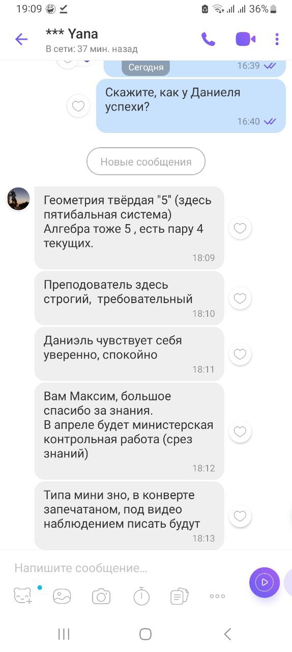 Репетитор Математики - Алгебра и Геометрия - Фото 4