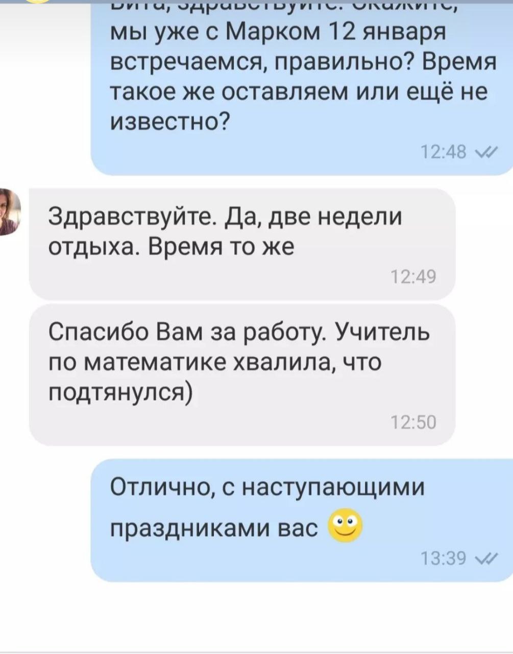 Репетитор Математики - Алгебра и Геометрия - Фото 7