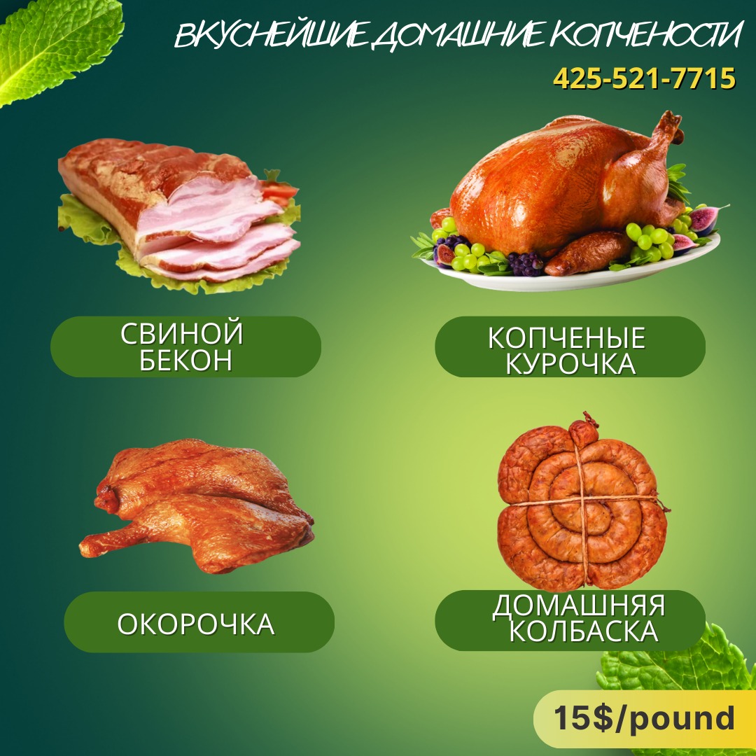 Вкуснейшие домашние копчености! - Фото 2