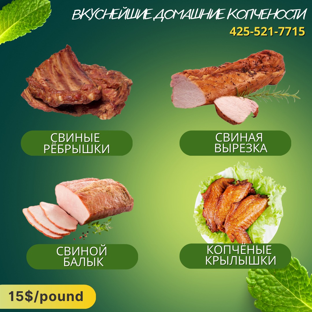 Вкуснейшие домашние копчености! - Фото 4