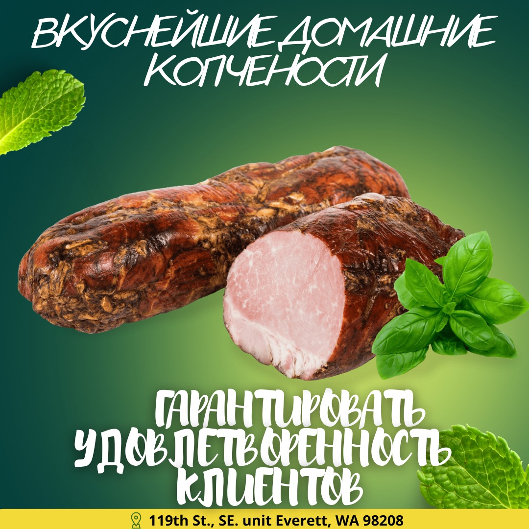 Вкуснейшие домашние копчености! - Фото 5