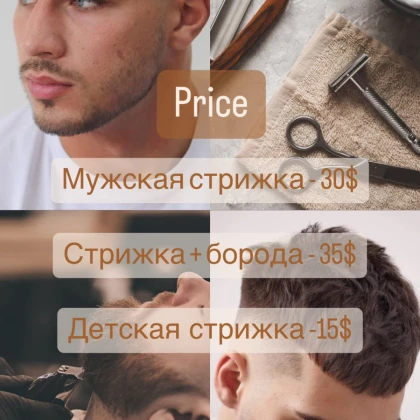 Anatoly, Barber
