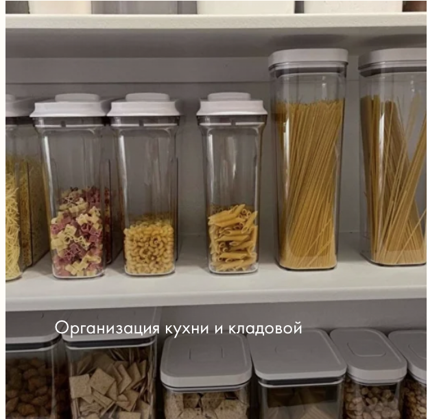Степанова Оля, Организация Пространства - Фото 2