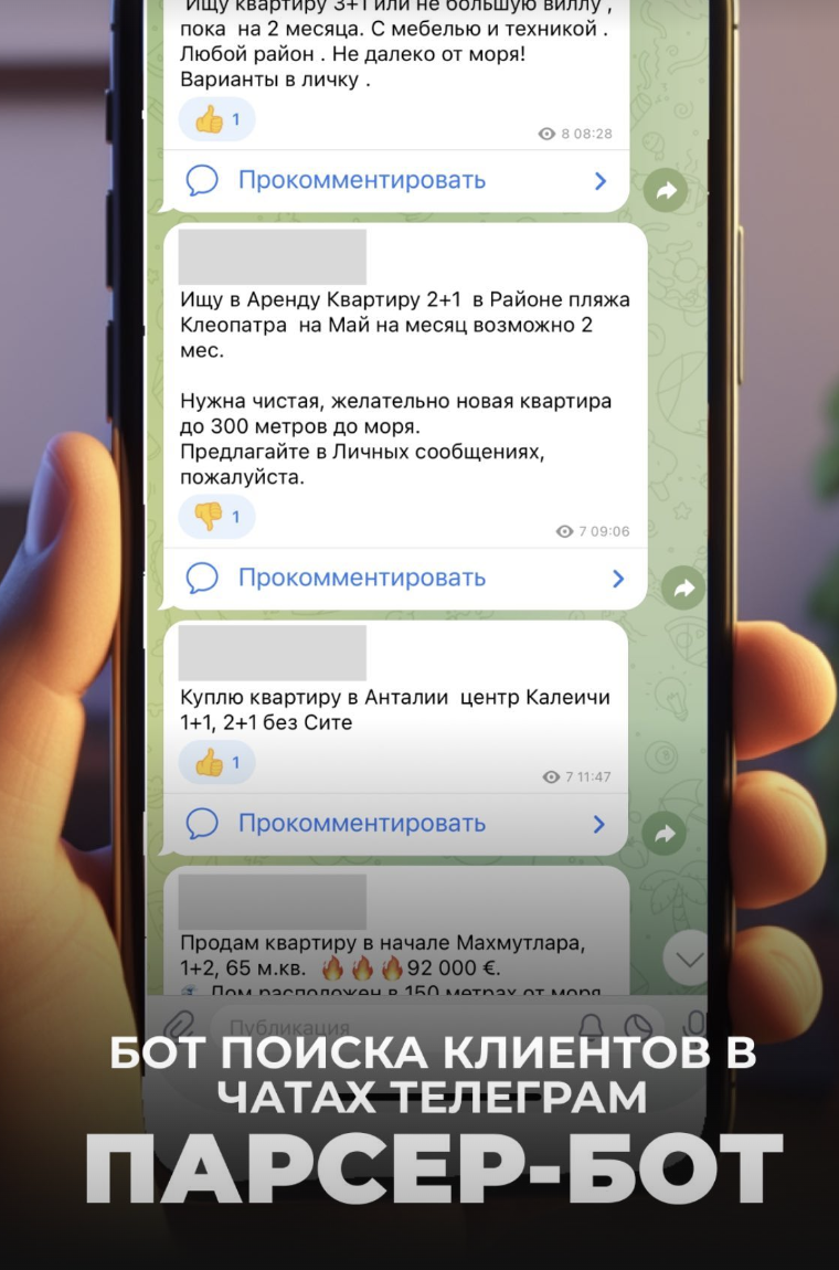 Телеграм боты для малого и среднего бизнеса - Фото 2
