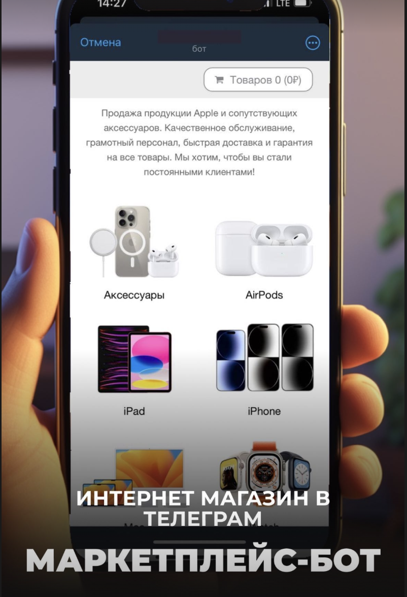 Телеграм боты для малого и среднего бизнеса - Фото 3