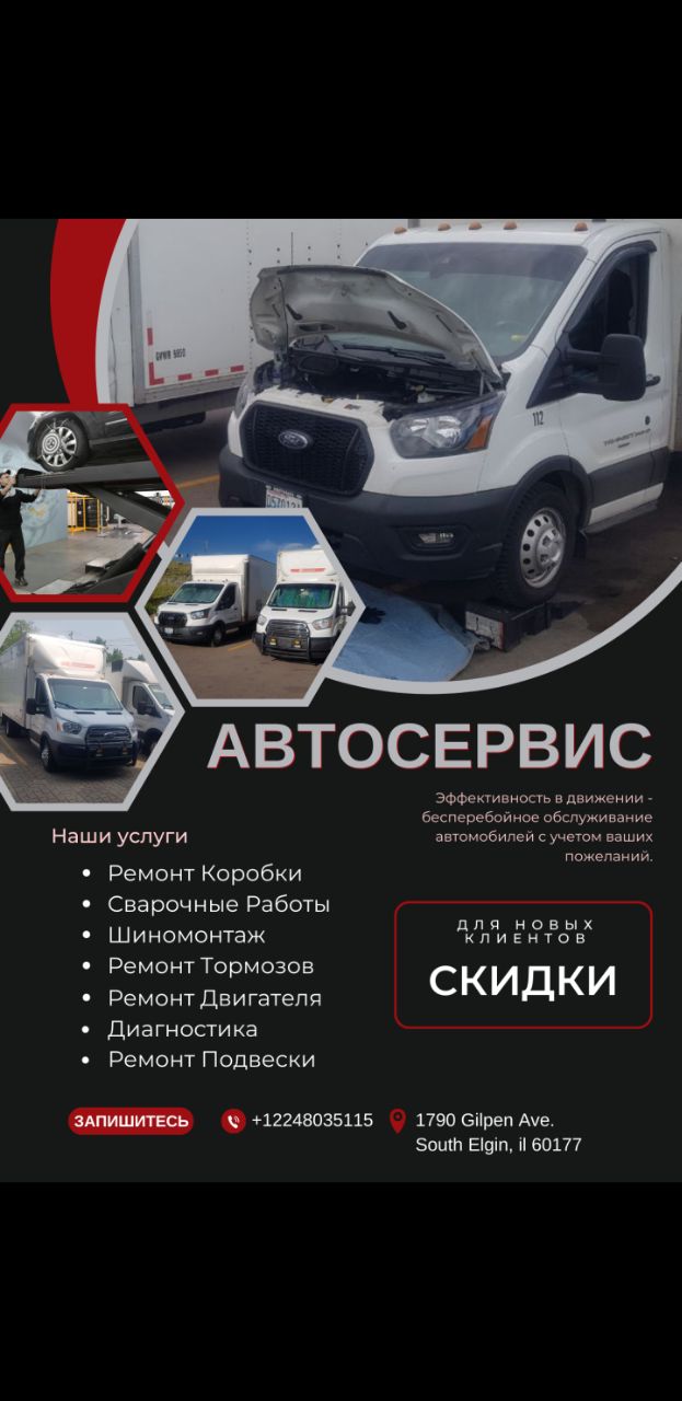 Ремонт вашего авто. Качество - как для себя! - Фото 2