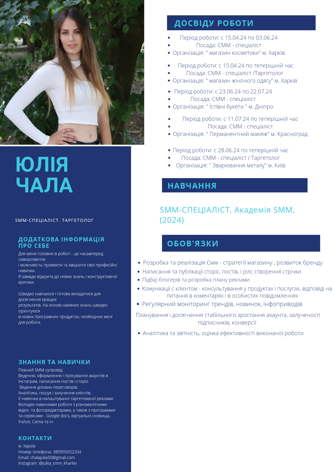 Smm specialist - Фото 2