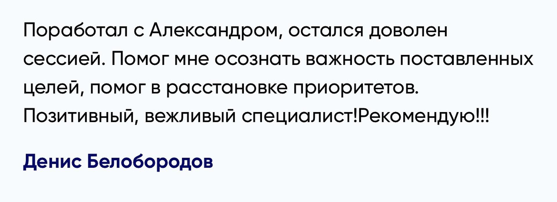 Персональный тренер и коуч по физической подготовке и здоровому образу жизни - Фото 2
