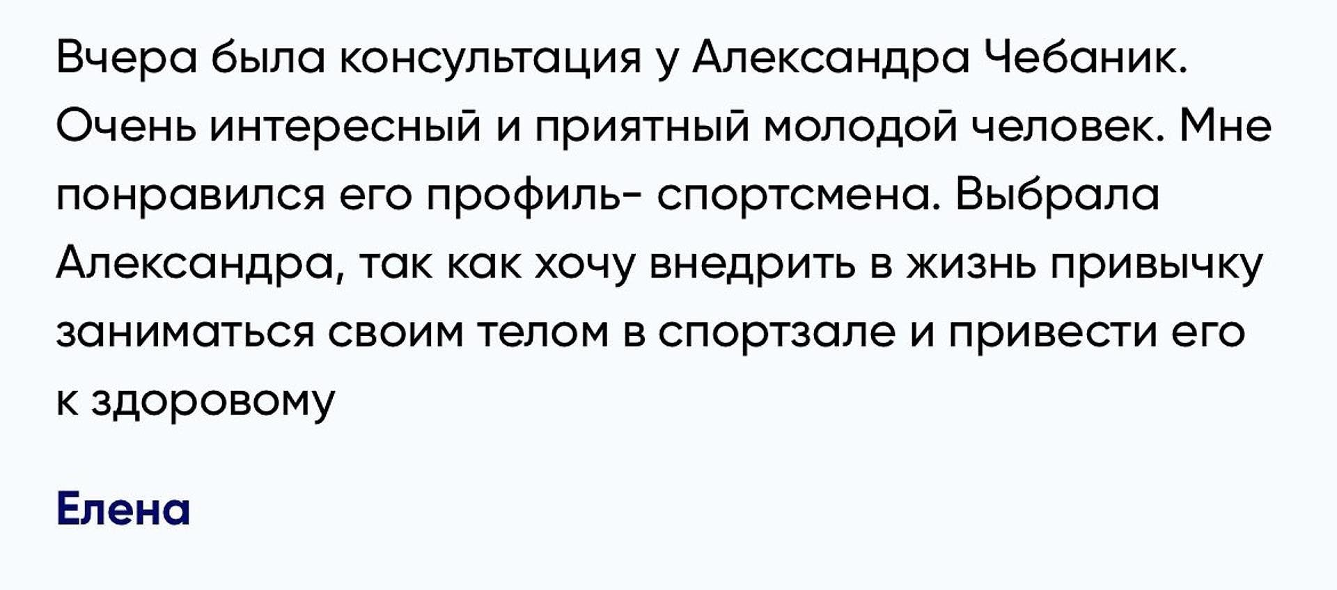 Персональный тренер и коуч по физической подготовке и здоровому образу жизни - Фото 4