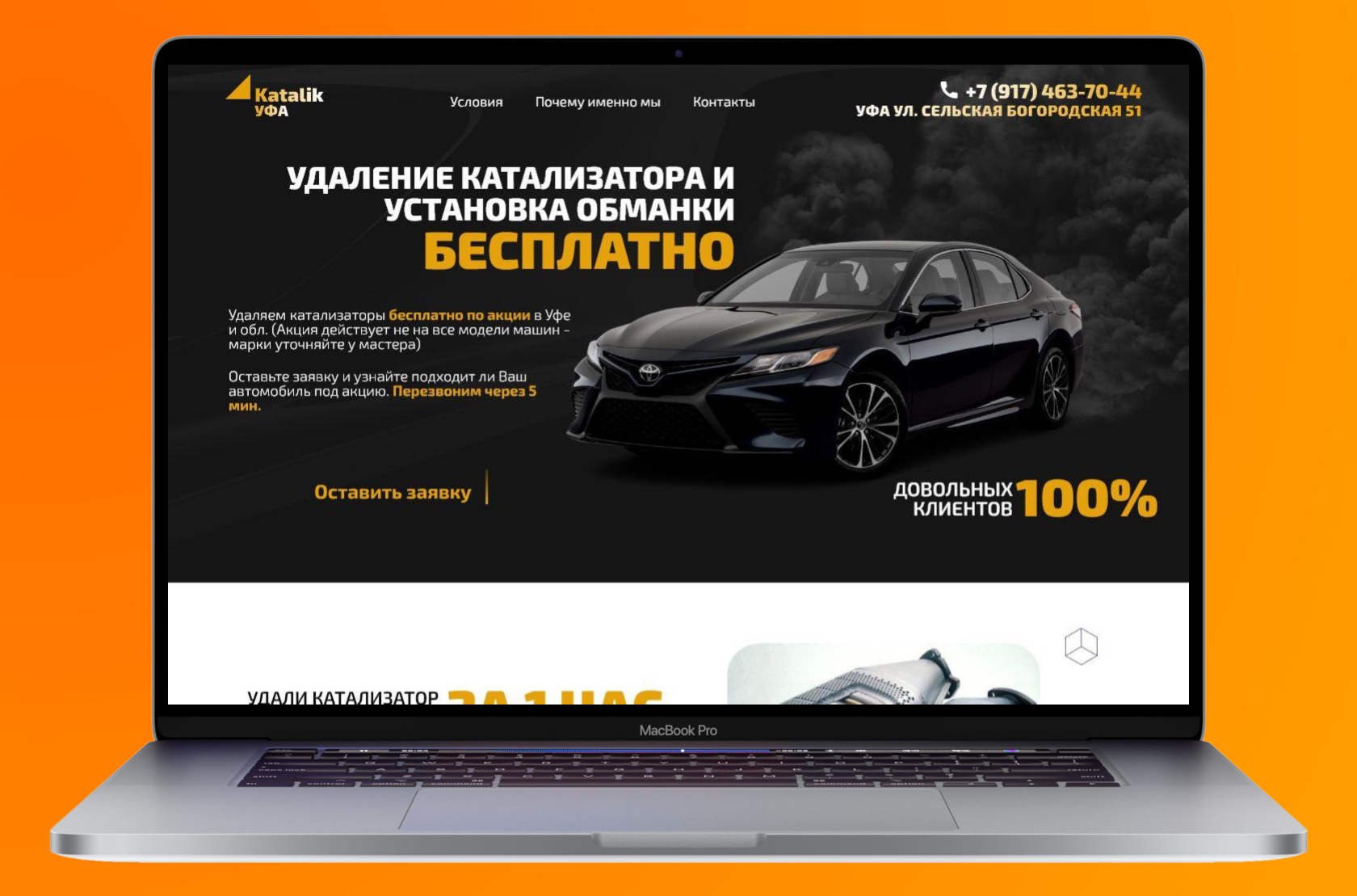 Создание и продвижение сайтов под ключ без предоплаты - Фото 4