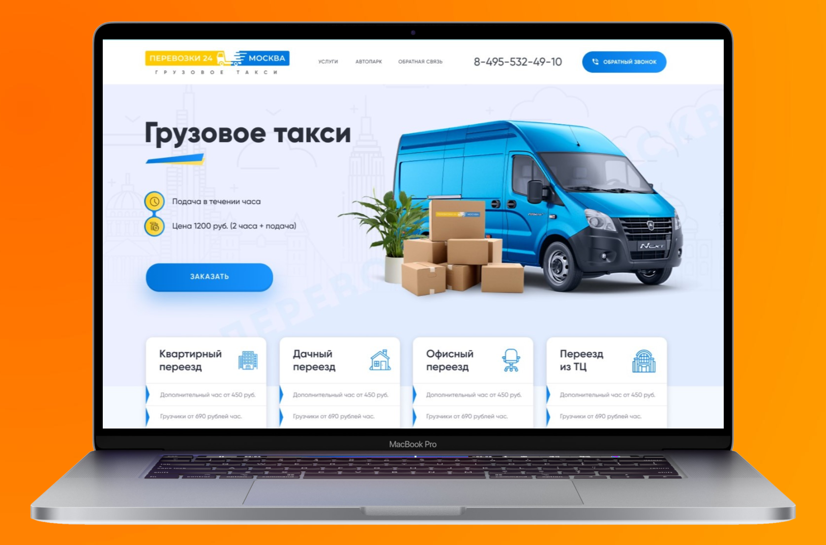 Создание и продвижение сайтов под ключ без предоплаты - Фото 6