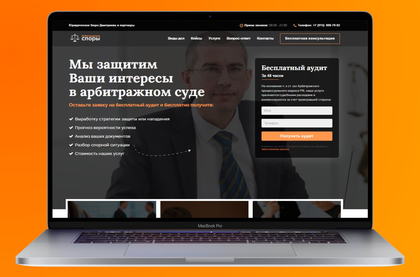Создание и продвижение сайтов под ключ без предоплаты - Фото 10