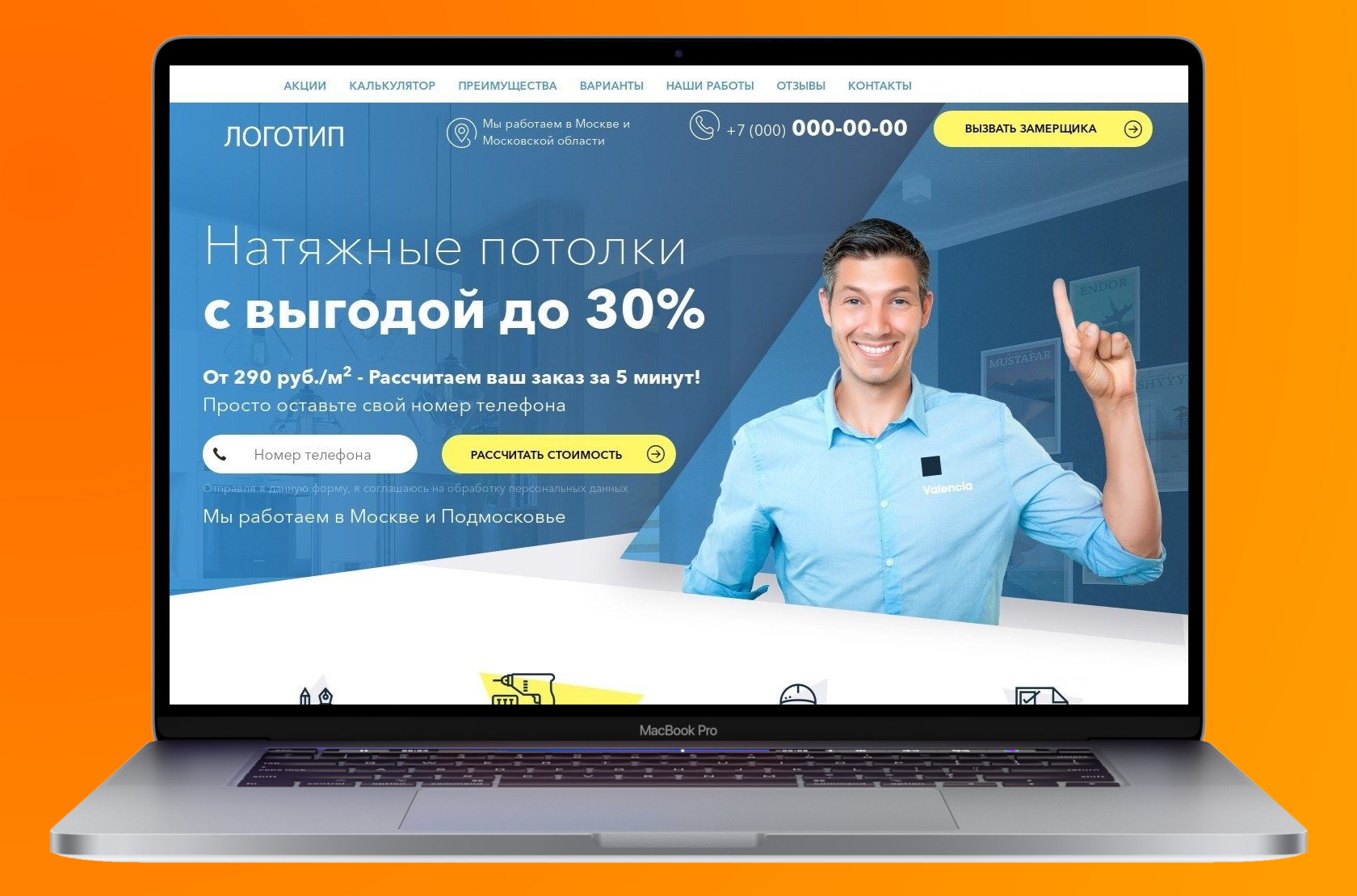 Создание и продвижение сайтов под ключ без предоплаты - Фото 12