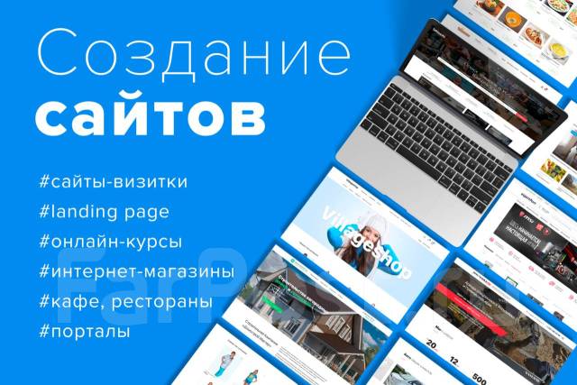 Сделаем Вам сайт и рекламу для увеличения рынка продаж или услуг - Фото 2