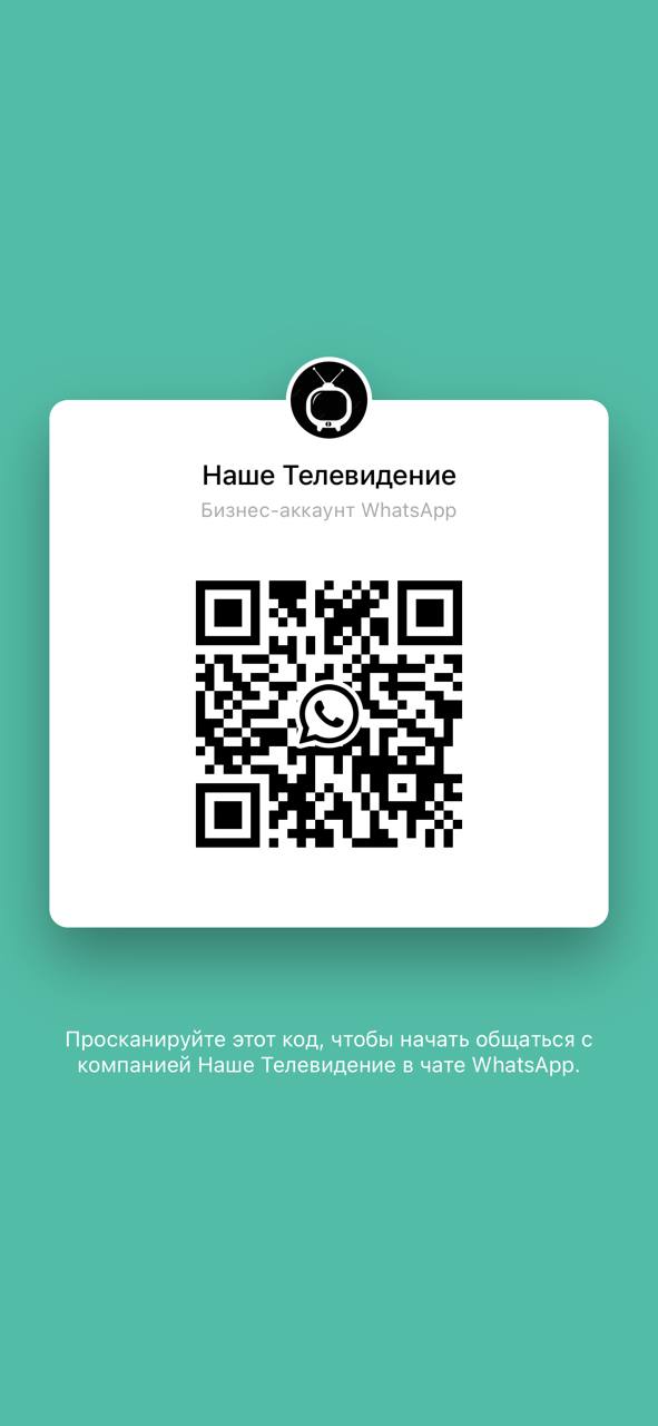 Наше Телевидение в США - Фото 2