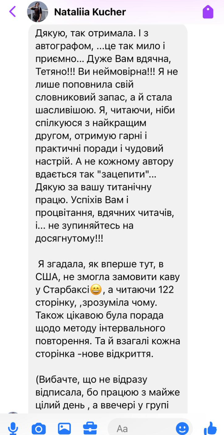 Профессиональный преподаватель английского языка - Фото 2