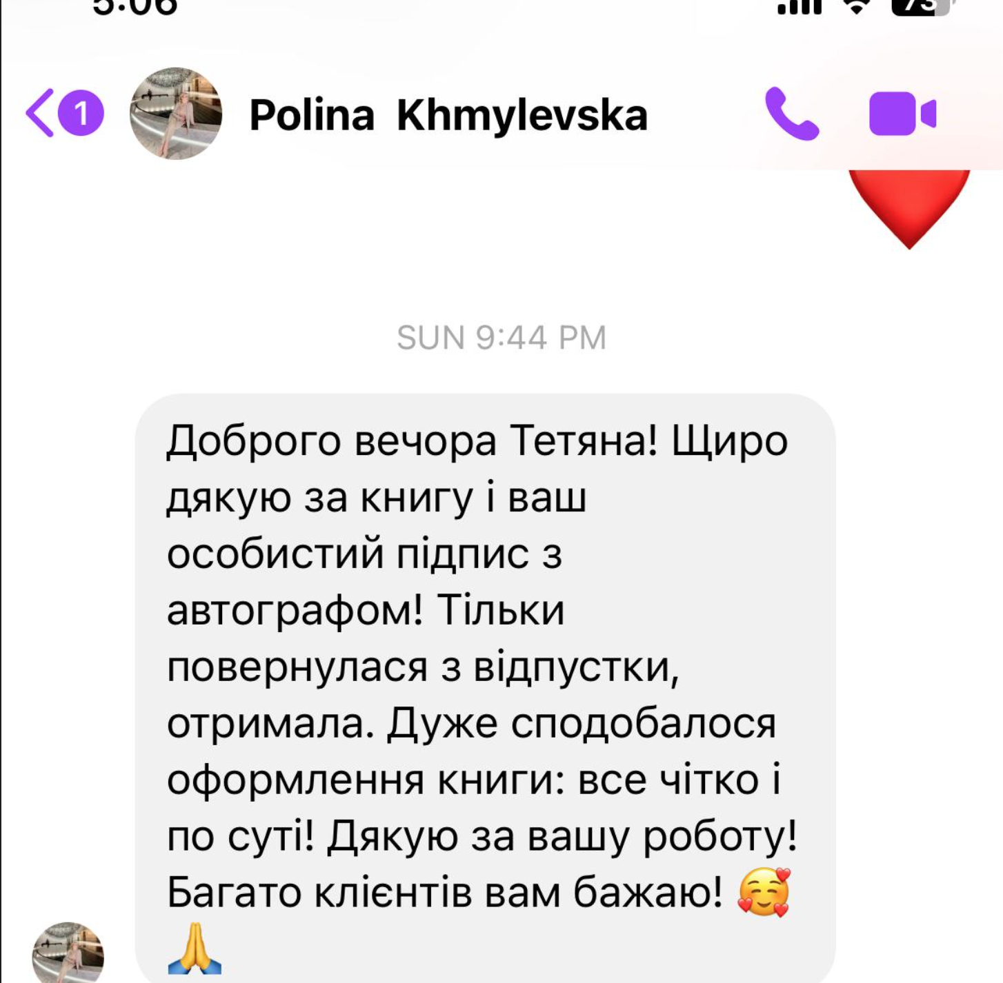 Профессиональный преподаватель английского языка - Фото 3