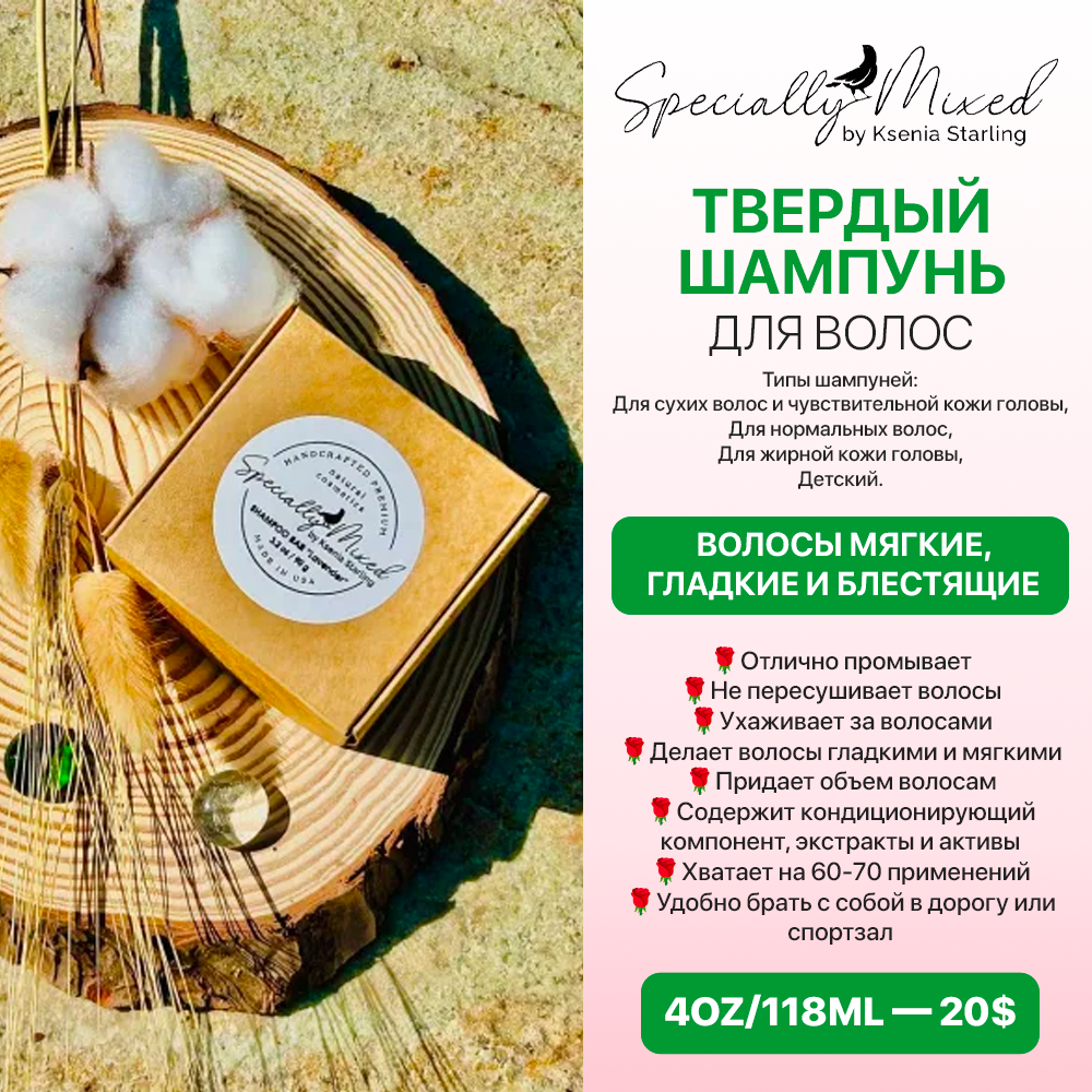 Мастерская органической косметики ручной работы Specially Mixed - Фото 2