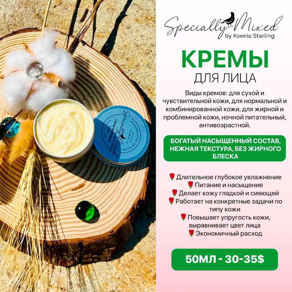 Мастерская органической косметики ручной работы Specially Mixed - Фото 4