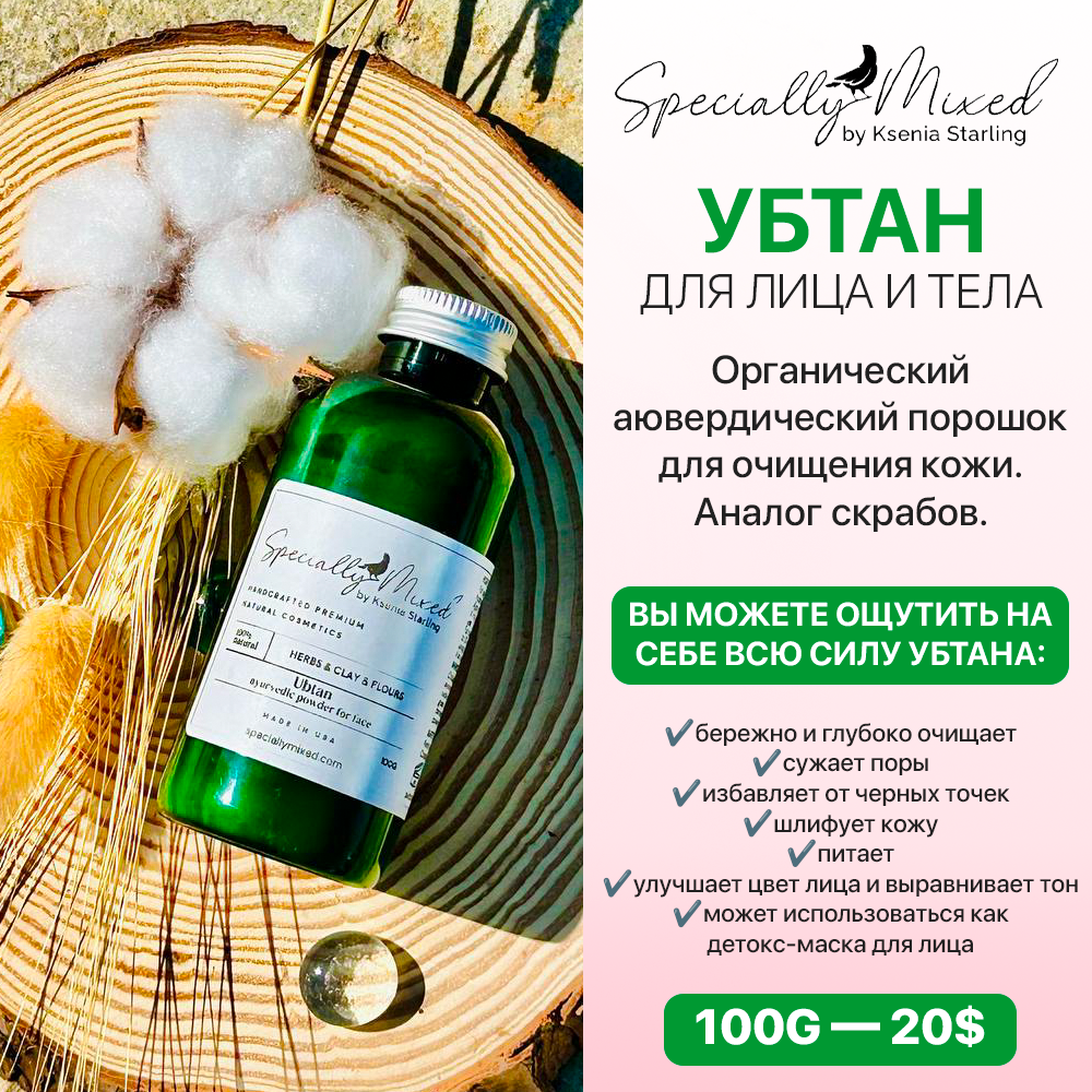 Мастерская органической косметики ручной работы Specially Mixed - Фото 5