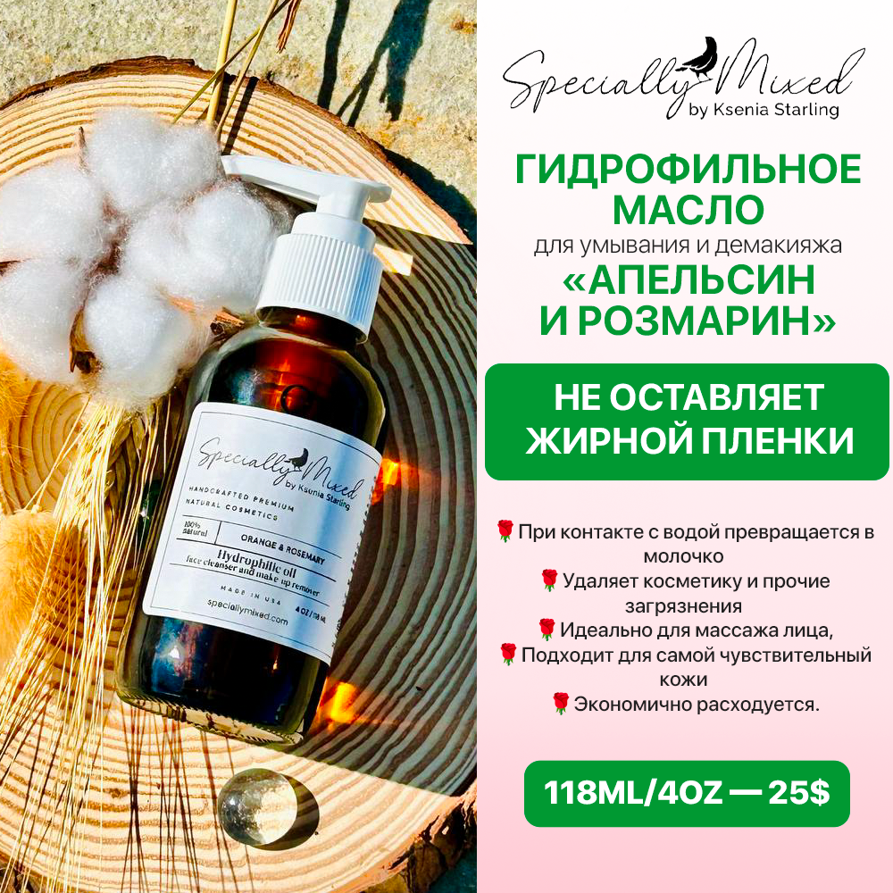 Мастерская органической косметики ручной работы Specially Mixed - Фото 6