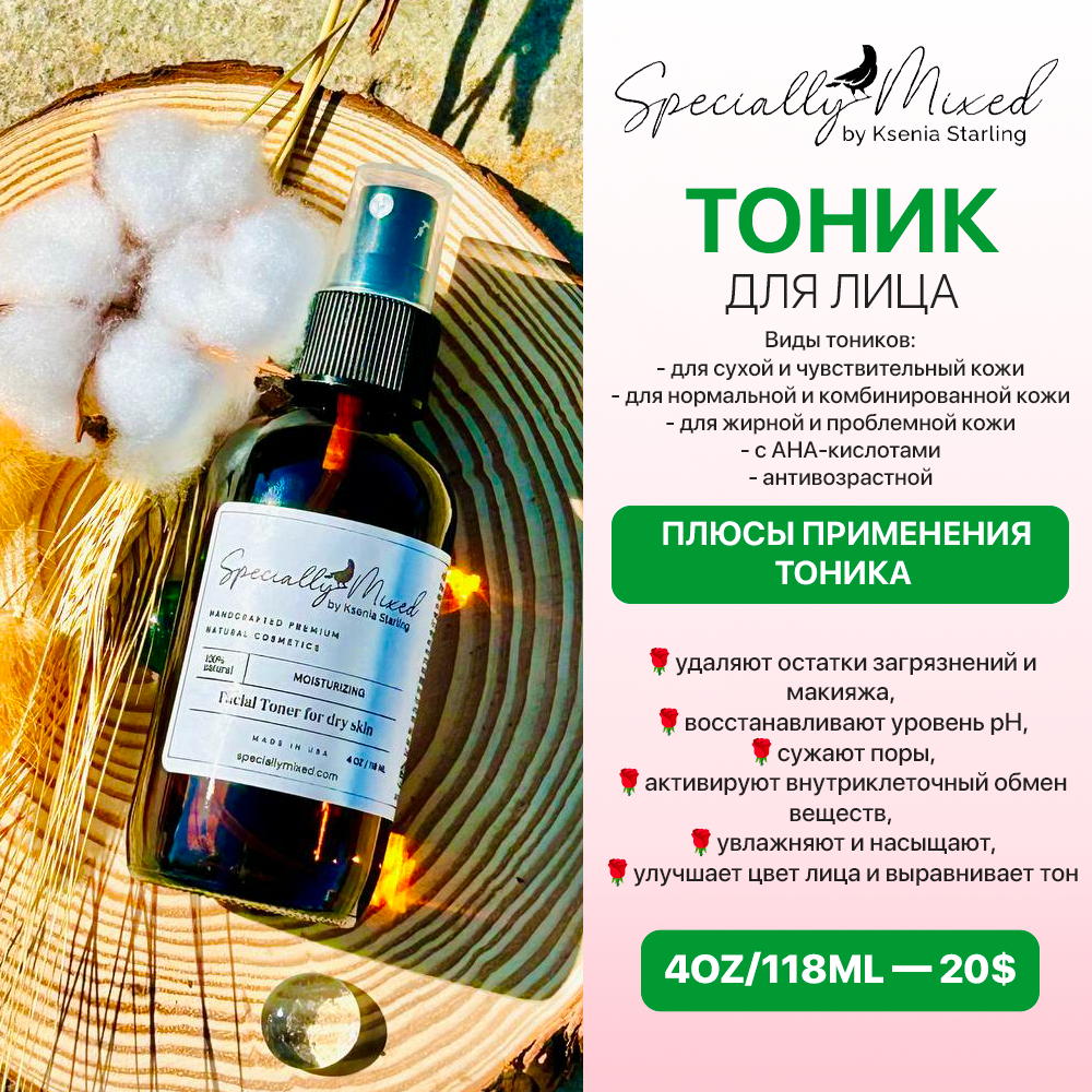 Мастерская органической косметики ручной работы Specially Mixed - Фото 7